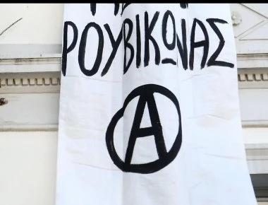 Ρουβίκωνας: Απείλησε να κάψει τηλεοπτικό σταθμό και αθωώθηκε